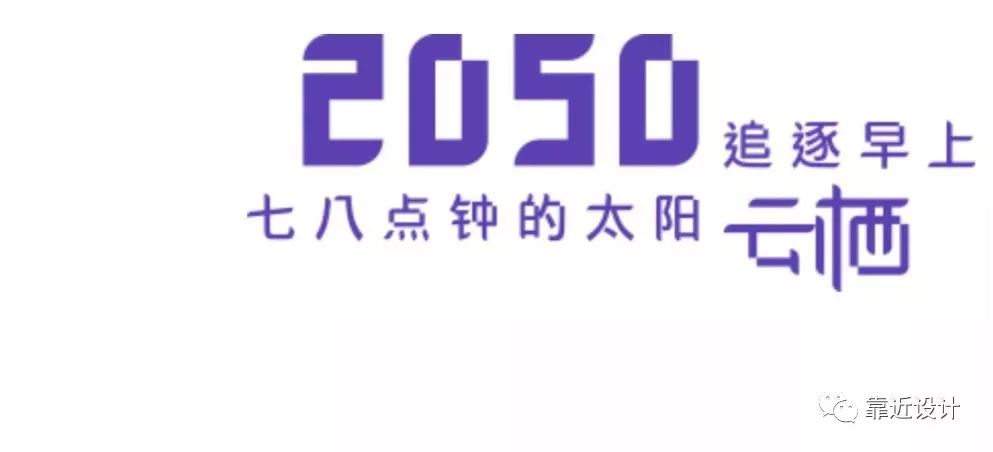 马迪｜2050， 使“她”成为“她”该有的模样