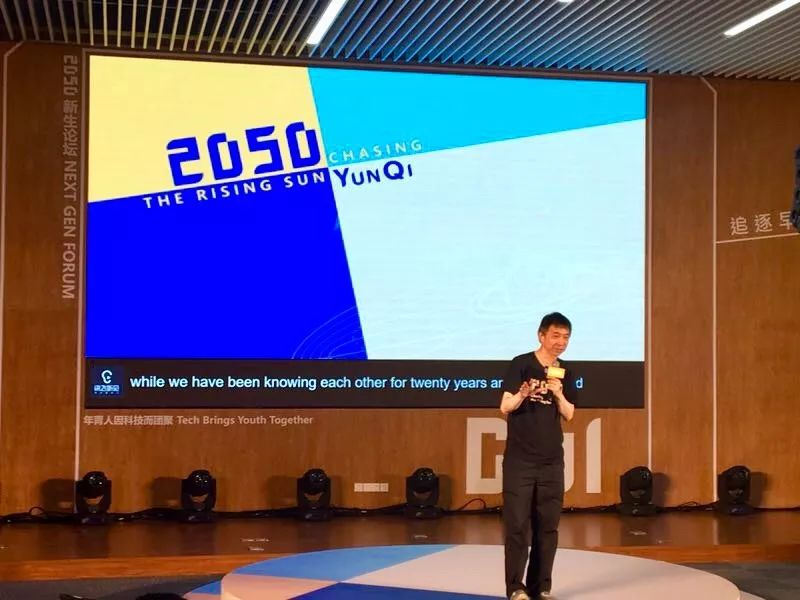 2050大会丨讯飞听见和全世界的年青人们来一场科技团聚