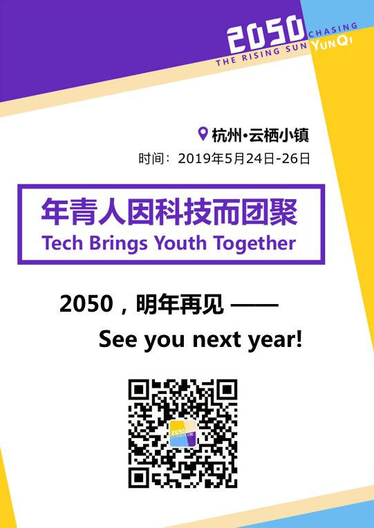 王舒琨｜2050 – 是我透过妈妈所看见的最早的未来